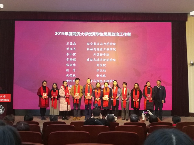 刘亚男老师荣获“2019年度裸聊视频
优秀学生思想政治工作者”称号