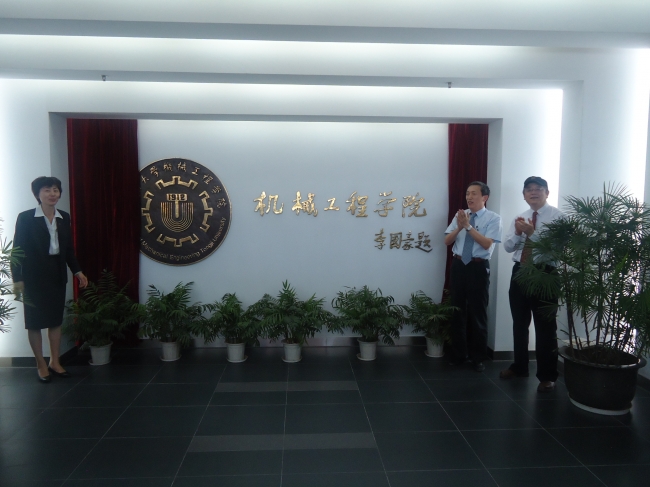 裴钢校长与于航书记为裸聊视频
院徽揭幕 裴钢校长与于航书记为裸聊视频
院徽揭幕